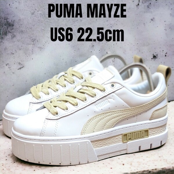 美品 PUMA MAYZE プーマ メイズ 22.5cm 厚底スニーカー　レディーススニーカー　PUMAスニーカー　PUMA厚底　レザースニーカー