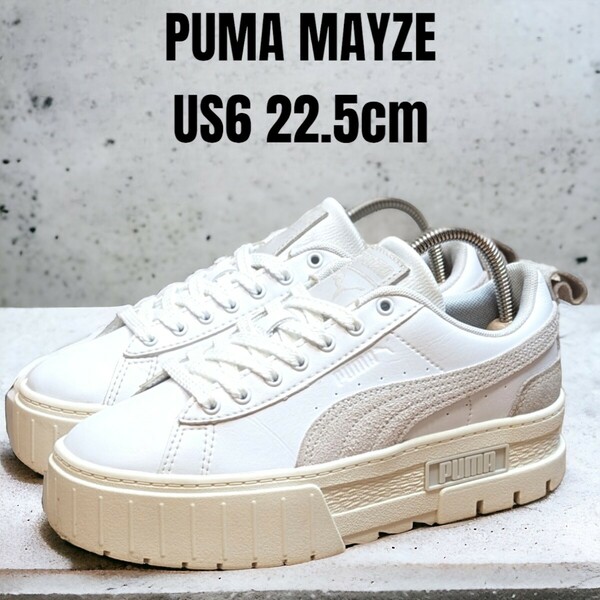 PUMA MAYZE プーマ メイズ 22.5cm 厚底スニーカー ホワイト　レディーススニーカー　PUMAスニーカー　PUMA厚底　レザースニーカー