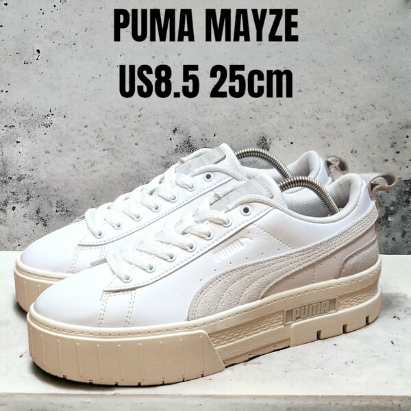 PUMA MAYZE プーマ メイズ 25cm 厚底スニーカー ホワイト　レディーススニーカー　PUMAスニーカー　PUMA厚底　レザースニーカー