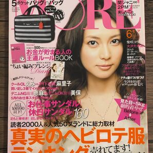 モア MORE 2011年6月号 表紙 柴咲コウ