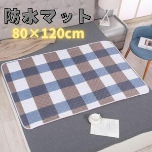 80cm×120cm waterproof mat waterproof sheet nursing bed‐wetting sheet bed‐wetting mat incontinence measures 