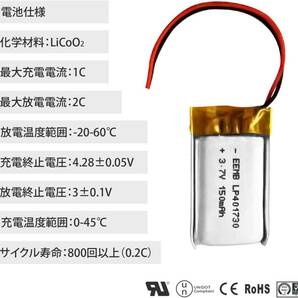 4個 4 X EEMB 3.7v 150mAh 充電式 リチウムイオン電池 リチウムポリマー電池 充電池 角形 LP401730 の画像4