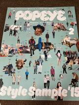 POPEYE 2015年2月号 No.814 ポパイ_画像1