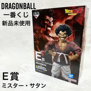 【新品未使用】 ドラゴンボール 未来への決闘 一番くじ E賞 ミスターサタン