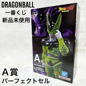 【新品未使用】 ドラゴンボール 未来への決闘 一番くじ A賞 パーフェクト セル