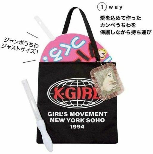 【X-girl（エックスガール）ジャンボうちわが入ってシートクッションになるバッグ】mini2024年12月増刊付録 トートバッグ