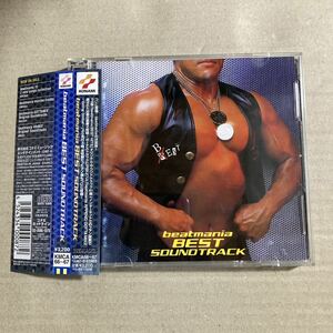 beatmania BEST SOUNDTRACK ビートマニア　サウンドトラック　サントラ　CD