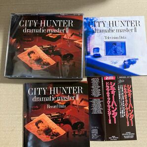 ＣＩＴＹ ＨＵＮＴＥＲ／シティハンター ドラマティックマスターII CD