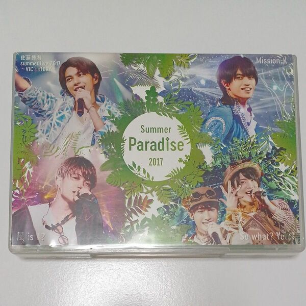 セクシーゾーン サマパラ DVD Summer Paradise 2017 