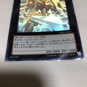 遊戯王カード 005 ホログラフィック H-C エクスガリバー 1枚 素人保管のため、中古商品としてご理解頂いてご入札ください。の画像4