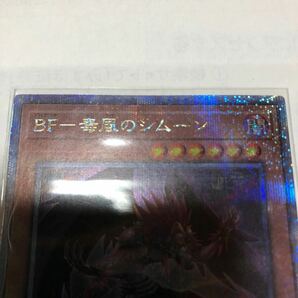 遊戯王カード 009 BF-毒風のシムーン 1枚 素人保管のため、中古商品としてご理解頂いてご入札ください。の画像2