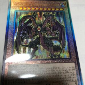 遊戯王カード 023 レリーフ ユベル-Das Abscheulich Ritter 1枚 素人保管のため、中古商品としてご理解頂いてご入札ください。の画像3