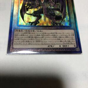 遊戯王カード 023 レリーフ ユベル-Das Abscheulich Ritter 1枚 素人保管のため、中古商品としてご理解頂いてご入札ください。の画像4