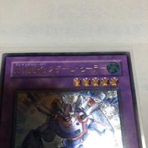 遊戯王カード 031 レリーフ EーHERO スチーム・ヒーラー 1枚 素人保管のため、中古商品としてご理解頂いてご入札ください。の画像2