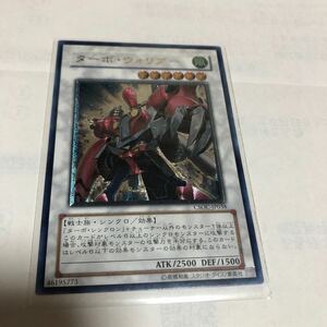 遊戯王カード　036 レリーフ　ヌーボ・ウォリアー　1枚　素人保管のため、中古商品としてご理解頂いてご入札ください。