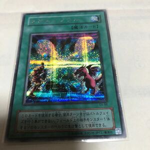 遊戯王カード　058 シークレッド　クロス・ソウル　1枚　素人保管のため、中古商品としてご理解頂いてご入札ください。