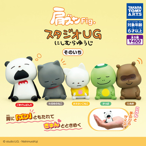 肩ズンFig.スタジオUG にしむらゆうじ そのいち 全5種 ごきげんぱんだ わるめのねこ さえないこねこ かっぱ たぬき フィギュア ガチャの画像1