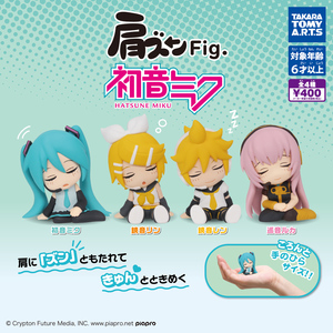 即決 肩ズンFig. 初音ミク 全4種セット 鏡音リン 鏡音レン 巡音ルカ ボーカロイド フィギュア マスコット ガチャ ガチャポン タカラトミー