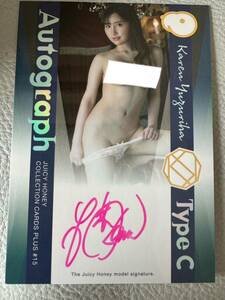 JUICY HONEYju-si- honey . Curren AUTOGRAPH TYPE C autograph entering autograph card 