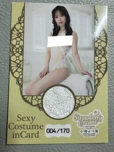 ジューシーハニー　JYUTOKU/小湊よつ葉Strawberry Cream sexy costume in card 004/170