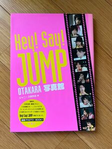 Hey!Say!JUMP otakara写真館