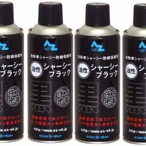  シャーシブラック 油性 420ml 4本セット SE127の画像1