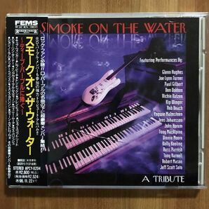 セル盤CD『スモーク・オン・ザ・ウォーター～ディープ・パープルに捧ぐ』(国内盤、帯付き) 