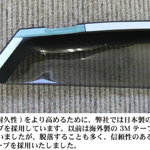 純正型サイドバイザー■スズキ■スペーシア/カスタム/スペーシアギア MK53S 平成29年12月～令和5年10月【安心の二重固定】取扱説明書付の画像3