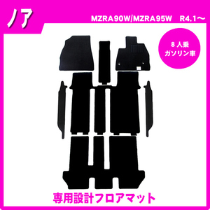 純正型ジュータンマット カーマット■トヨタ■ノア MZRA90W / MZRA95W【8人乗り/ガソリン車】令和4年1月～【安心の日本製】