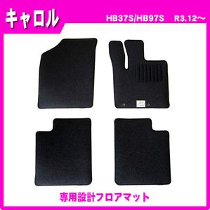 純正型ジュータンマット カーマット■マツダ■キャロル HB37S/HB97S 令和3年12月～ 専用留め具付【安心の日本製】