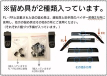 純正型ドアバイザー ワイドタイプ■スズキ■ワゴンRスマイル MX81S / MX91S 令和3年9月～【安心の二重固定】取扱説明書付_画像2