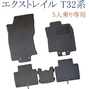 速乾フロアマット■日産■エクストレイル X-TRAIL T32/NT32/HT32/HNT32 5人乗り 平成25年12月～令和4年8月【安心の日本製】