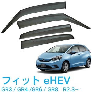 純正型ドアバイザー■HONDA■フィット eHEV GR3・GR4・GR6・GR8 令和2年3月～【安心の二重固定】取扱説明書付