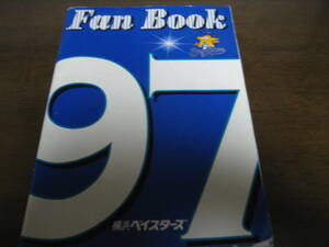 横浜ベイスターズファンブック1997年/佐々木主浩/ボビーローズ/石井琢朗/鈴木尚典/斎藤隆/三浦大輔