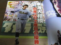 平成27年輝け甲子園の星/第97回全国高校野球選手権大会速報/東海大相模45年ぶり2度目のＶ/仙台育英/早稲田実業/関東一_画像2