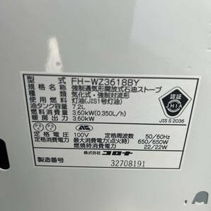 CORONA 石油ファンヒーター FH-WZ3618BY 2018年製 7.2L リモコン付き の画像5