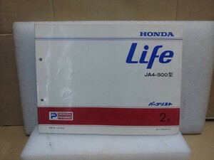 HONDA ホンダ パーツリストJA4-500型ライフ