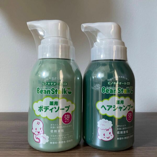 【新品】ビーンスターク 薬用 ボディーソープ ヘアシャンプー セット 泡