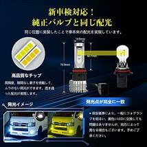 psx26w_ホワイト/イエロー 【超爆光モデル】Perrace psx26w led 爆光 ハイエース psx26w led ハイエース 2色切り替え式 フォグランプ ハイ_画像5