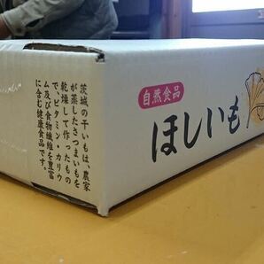 ◆◇２０２３年度 新物です！！ 茨城県産干し芋【紅はるか】 せっこう ２ｋｇ◇◆の画像2