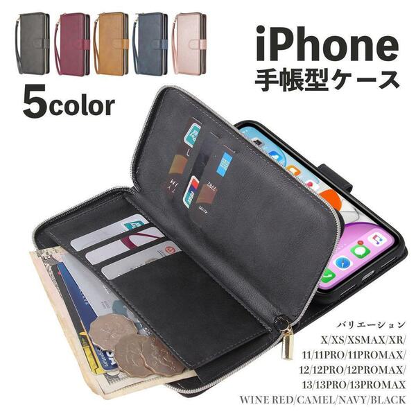 iPhone 12 / 12Pro 兼用 ブラック スマホ ケース カバー 手帳型 お財布 携帯 カード 収納 マグネット 14 13 12 11 X XS Max Pro STC077
