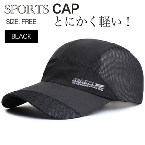 スポーツ キャップ ブラック 帽子メンズ レディース 涼しい UV 日除け 熱中症 S3C295