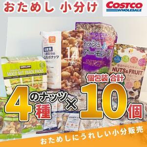  cost ko mixed nuts 4 kind 10 sack assortment almond ka shoe ... fish fruit rokabo small amount . piece packing SOC009