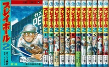 即》 プレイボール２ 全12巻 コージィ城倉・ちばあきお原案 ジャンプコミックス_画像1