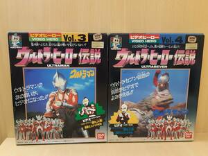 【菊水-9977】 バンダイ/ウルトラヒーロー伝説/ビデオヒーロー/Vol.3ウルトラマン/Vol.4ウルトラセブン/塩ビ人形/VHS 2巻セット （yu）