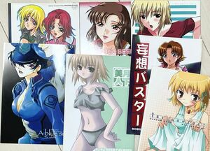 [ Gundam SEED literary coterie magazine 7 pcs. set ] Aska chewing gum u Mali .kilakaganoinatatia millimeter . person oriented man oriented R18