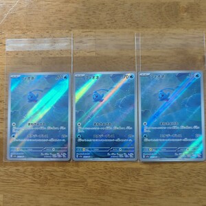 ポケモンカード ポケカ AR 　フィオネ　３枚セット