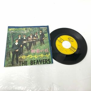 【コレクター必見】初恋の丘 ザ・ビーバーズ HIT-712 レコード EP 1967年 昭和42年 ハロー！コーヒーガール！ 音楽 昭和レトロ BEO