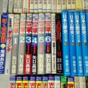 まとめ売り！絶版漫画他 なつかしコミック大量！まとめて重量約23kg分セット！おまとめ品A 石森章太郎/矢口高雄/畑中純/他◆昭和レトロの画像4