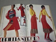 【ファッション雑誌】ハイファッション 1971年6月号◆文化出版局◆モード/ブレザールック/ハリウッドルック/ジェーン・フォース_画像5